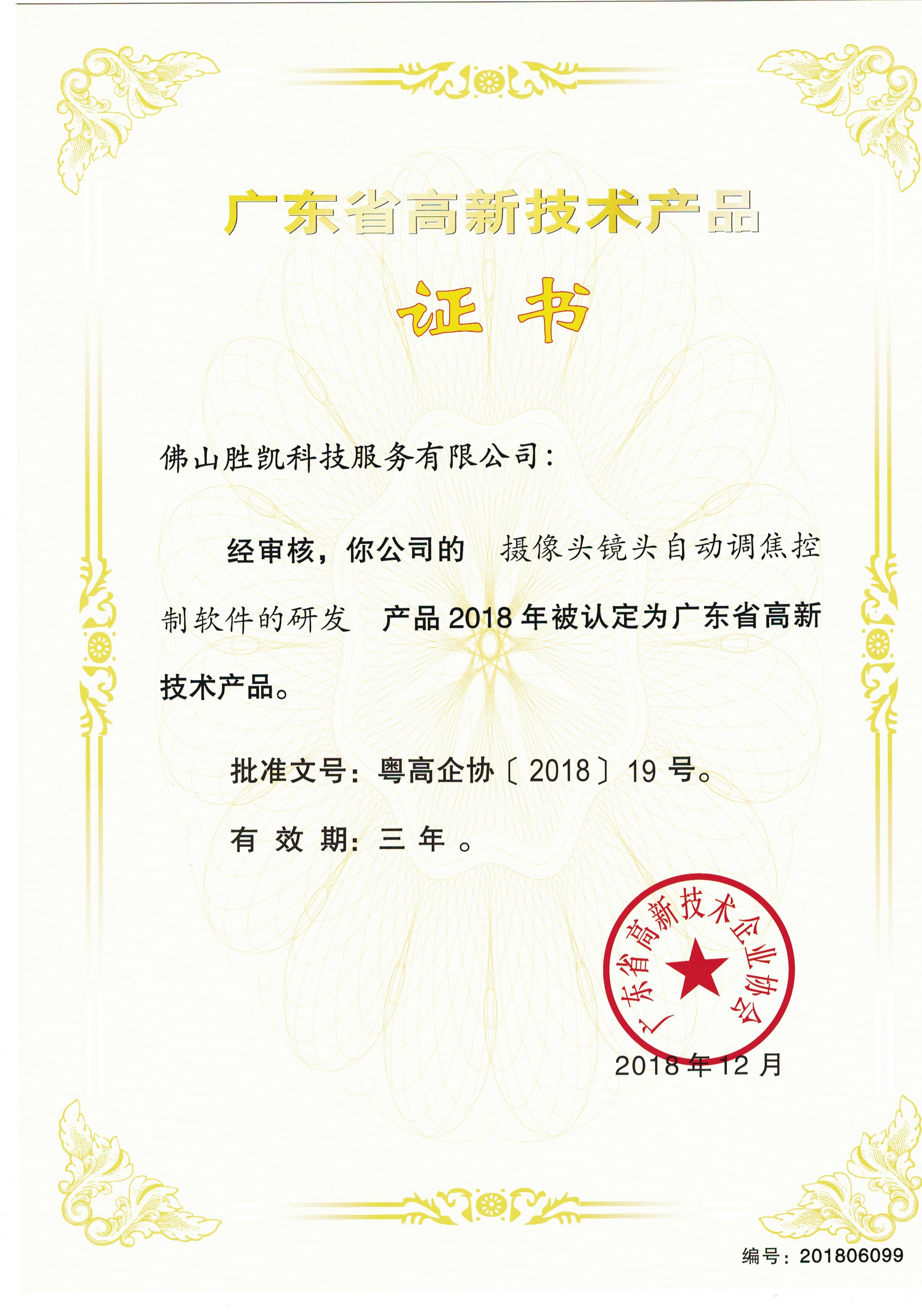 攝像頭鏡頭自動(dòng)調(diào)焦控制軟件的研發(fā)