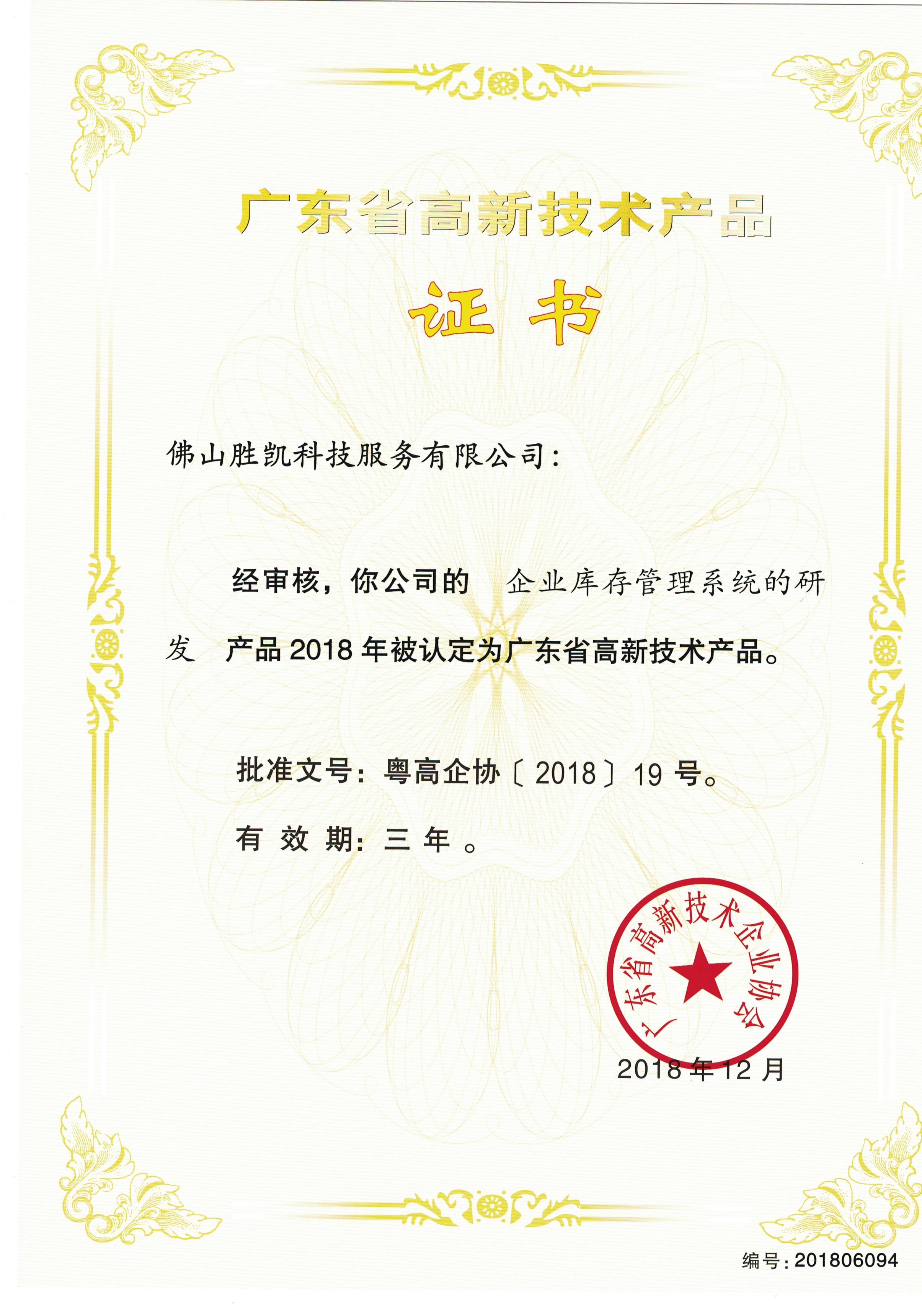 企業(yè)庫(kù)存管理系統(tǒng)的研發(fā)