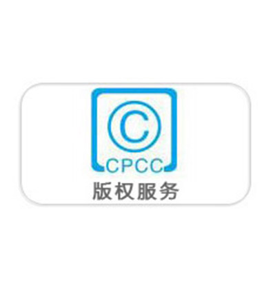 國(guó)內(nèi)作品登記